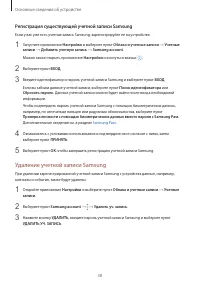 Страница 38