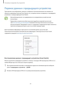 Страница 39