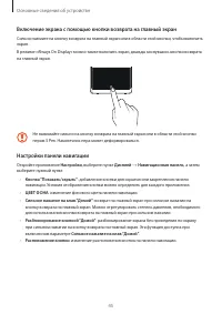 Страница 45