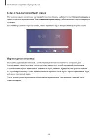 Страница 48