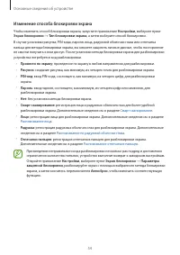 Страница 54