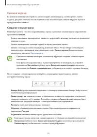 Страница 55