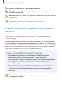 Страница 6