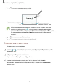 Страница 60