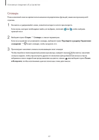 Страница 61