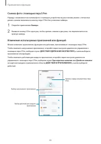 Страница 65