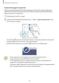 Страница 66