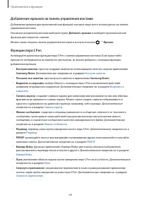 Страница 68
