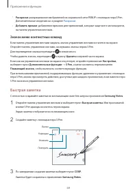 Страница 69