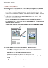 Страница 70