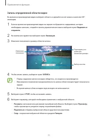 Страница 71