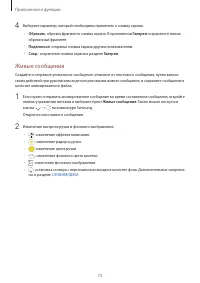 Страница 73