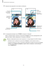 Страница 74