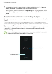 Страница 82