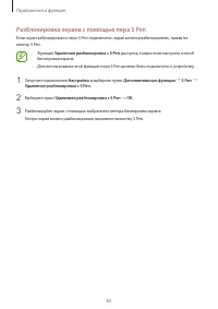 Страница 83