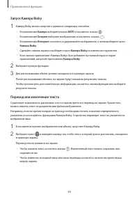 Страница 89