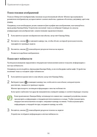 Страница 90