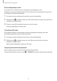 Страница 91