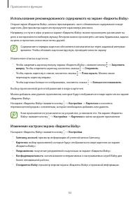 Страница 93