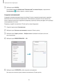 Страница 95