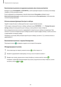 Страница 99