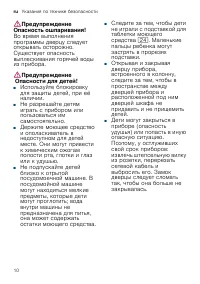 Страница 10