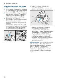 Страница 26