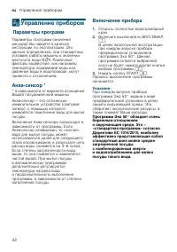 Страница 32