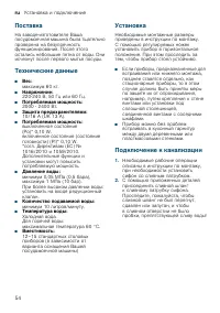 Страница 54