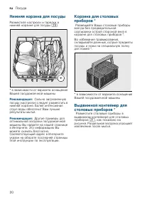 Страница 20