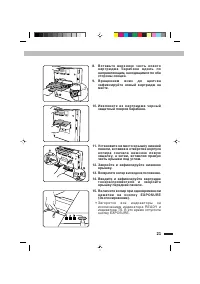 Страница 23