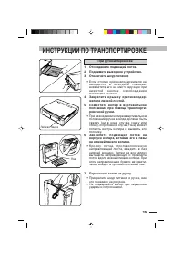 Страница 27