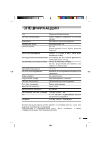 Страница 29