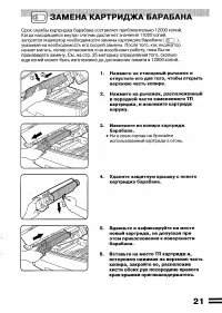 Страница 23