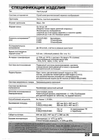 Страница 31