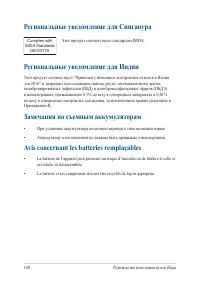 Страница 100
