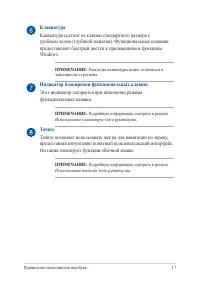 Страница 17