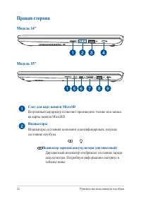 Страница 22