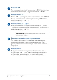 Страница 27