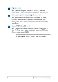 Страница 24