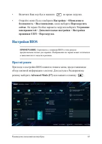 Страница 65