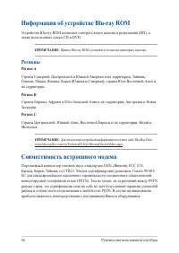 Страница 86