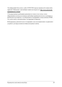 Страница 89