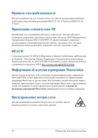 Страница 94