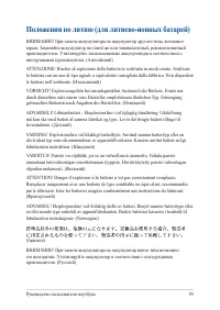 Страница 95