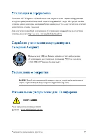 Страница 99