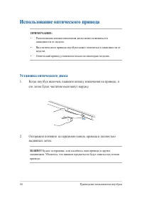 Страница 44