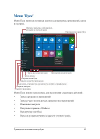 Страница 49