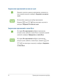 Страница 54