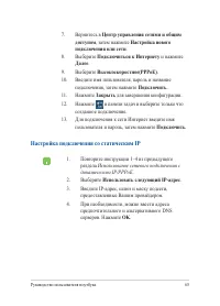 Страница 65